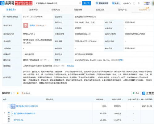 盈趣科技在上海成立饮料公司,含食品生产业务
