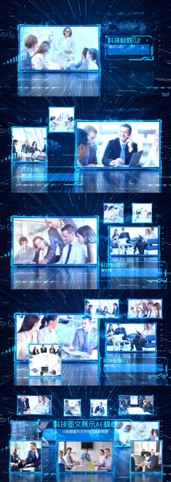 科技企业宣传图文展示AE模板_AE模板下载(编号:4438050)_AE模板