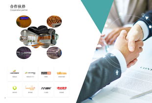 勤融信息科技画册