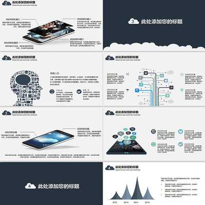 信息科技幻灯片互联网产品介绍PPT电子商务PPT