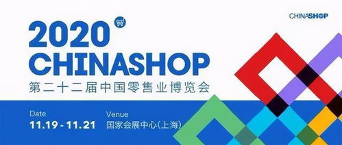 数图信息科技闪耀2020第二十二届中国零售业博览会，引领零售数字化新浪潮